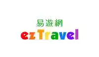 EzTravel易遊網 雙11