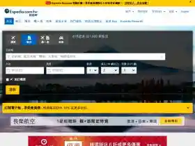 Expedia信用卡優惠