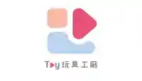 Toy玩具工廠 雙11